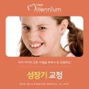뉴밀레니엄치과의원 이미지