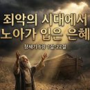 예비된방주1 이미지