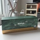 백세몰 | 목이 답답할때 먹어본 체르엠 백세청윤, 마른기침에 도움 될까