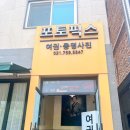 포토픽스성남