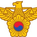 단양경찰서 영춘파출소 | 단양경찰서 민원실 전화번호 업무시간 위치 총정리