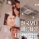 GS25 북가좌제일점 | 더현대서울 천국보다 아름다운 드라마팝업 후기 GS25 천국점 / 김혜자 손석구