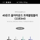 하이드로 플라스크 텀블러 재주문 받습니다~ 이미지