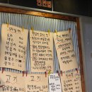 마산 회원동 연탄집 솔직후기 껍데기,닭발까지 클리어
