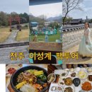완산-122 | 다시 만난 영웅, 태조 이성계 2차 투어 후기 팸투어 전주한옥마을 전주여행