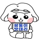 쌍둥이밧데리울산점 이미지
