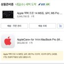 맥북 프로 M5 14인치 구입 후기 스페이스 실버 언박싱 최저가 구입