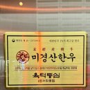 육덕등심 | 분당 정자동 고기집 육덕등심 가성비 점심세트