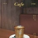 카페곁에