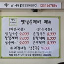 옛날수제비 네이버블로그