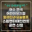 어린이연극 알라딘 이미지