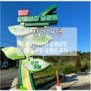 천안 산들바람 글램핑장 후기 아이와 가기 좋은 체험가득 천안글램핑장