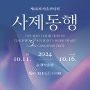 미술교육