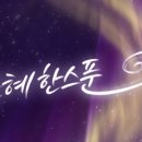 믿음한스푼