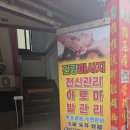 건강지압관리실