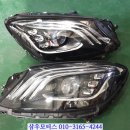 삼우카정비 | 벤츠 S 클래스 222 중고 라이트[수입차 중고부품]