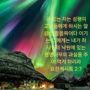 🌍 희망의 말씀으로 위로 하라 🌏 이미지