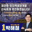 경기주택도시공사 노동조합 | 박해철 국회의원 프로필 나이 연봉 고향 학력 경력과 최근 이슈(26.07)