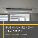 창조시스템공조 이미지
