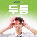 디에이치안광병신경과의원 이미지