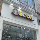 할머니가래떡볶이 미사호수공원점