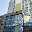 메리놀피부과의원
