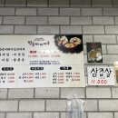 사천농협 하나로마트 사천점 이미지