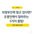 조광인력