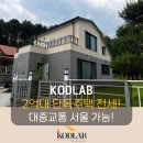코드랩공인중개사사무소 이미지