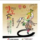 [행복한학교]과일 야채를 이용한 조각 작품 만들기(푸드카빙) | 제19회 대한민국 향토식 문화대전 2022년 11월6일 호텔조리계열대회 예술품