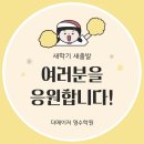 더메이저영수학원