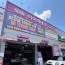 빛가람타이어
