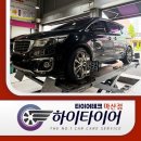 월드타이어부분정비 | 마산자동차정비 믿고 맡기는 이유, 올 뉴 카니발 타이어 교체 현장에서 확인!
