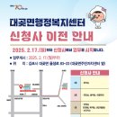 대곶면주민자치센터 이미지