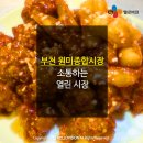 원미종합시장 이미지