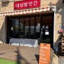 카페대성방앗간