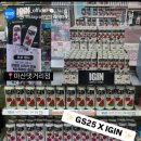 GS25 백운역점 네이버블로그