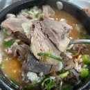 [부산/영도] 현지인이 사랑하는 동삼동 맛집 금영돼지국밥