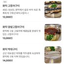 화덕생선구이 어락도 이미지