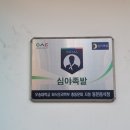심야족발대전 이미지