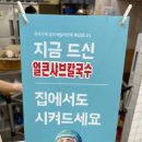 퐁당퐁당옥동점 이미지