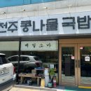 다가해장국 네이버블로그