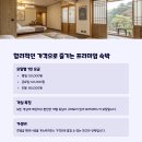 너와게스트하우스 이미지