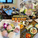 산1틴터 오픈룸2 | 대전 가족모임 맛집 룸있는 보물섬수산 랍스타 방어 내돈내산 후기