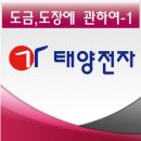 태양전자 네이버블로그