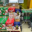 이마트24 동탄리치안점 | 합리적인 소비 생활필수품 가성비 이마트 자체 브랜드 크리스마스 시즌간식 (노브랜드 화성동탄리치안점)