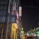 한량신당동떡볶이