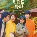 우현파파 - 북구 명촌1길 14-19 | 우현파파