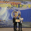 윤해동 안양시의원, ‘자랑스러운 한국인 대상’ 수상 "지역사회 의정공헌"으로 대한민국 발전에 기여 이미지