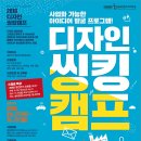 콘텐츠디자인랩